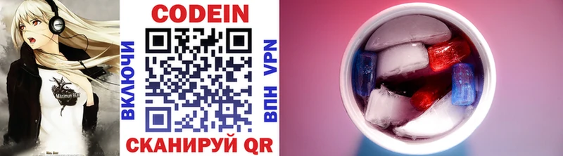 Codein Purple Drank  продажа наркотиков  ОМГ ОМГ как зайти  Бабушкин 