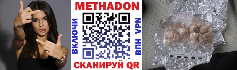 Метадон мёд  цена наркотик  Бабушкин 